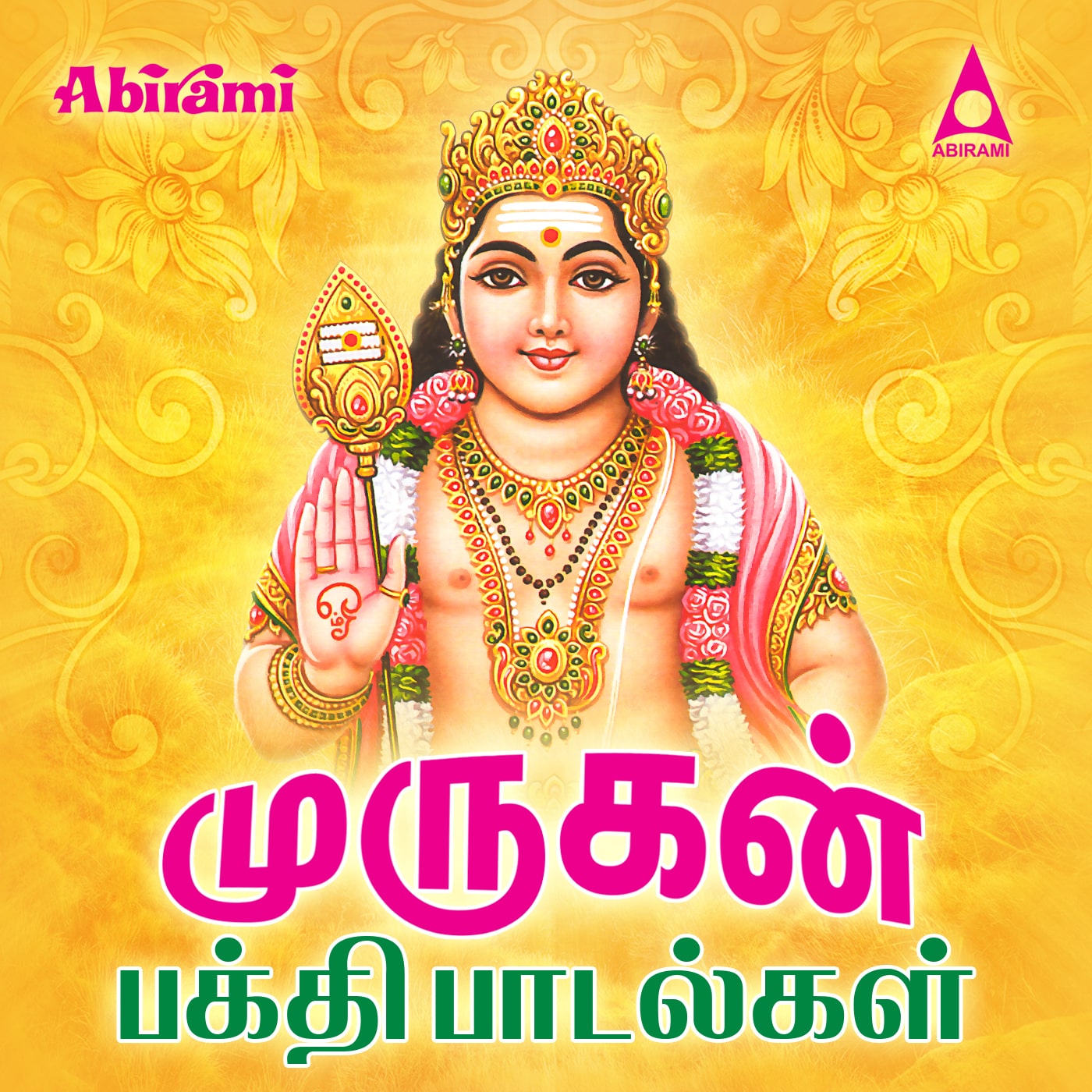 Bakthi Padalgal Susheela Padal Tamil Bakthi Padalgal P Susheela