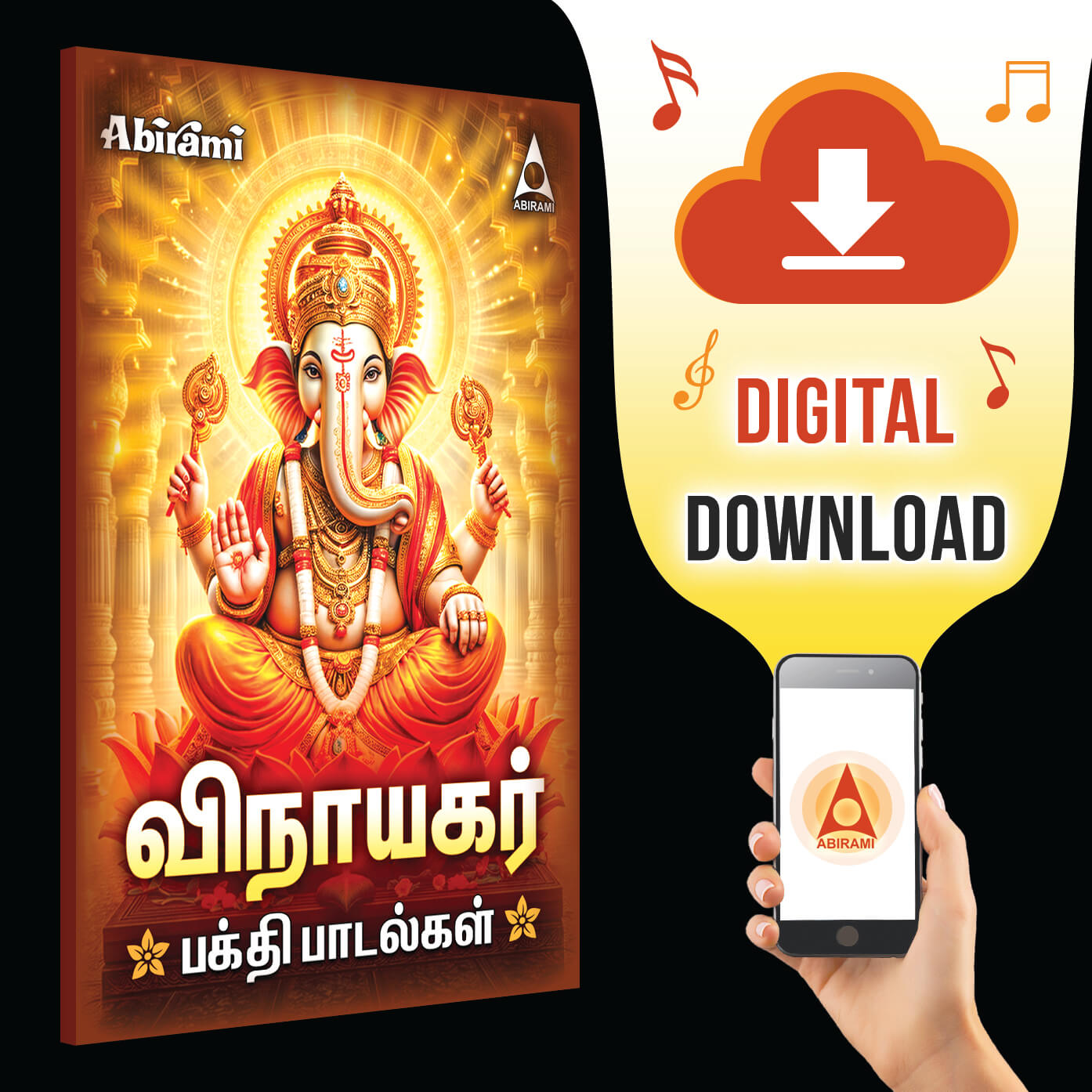 Vinayagar Devotional Songs- Digital Download