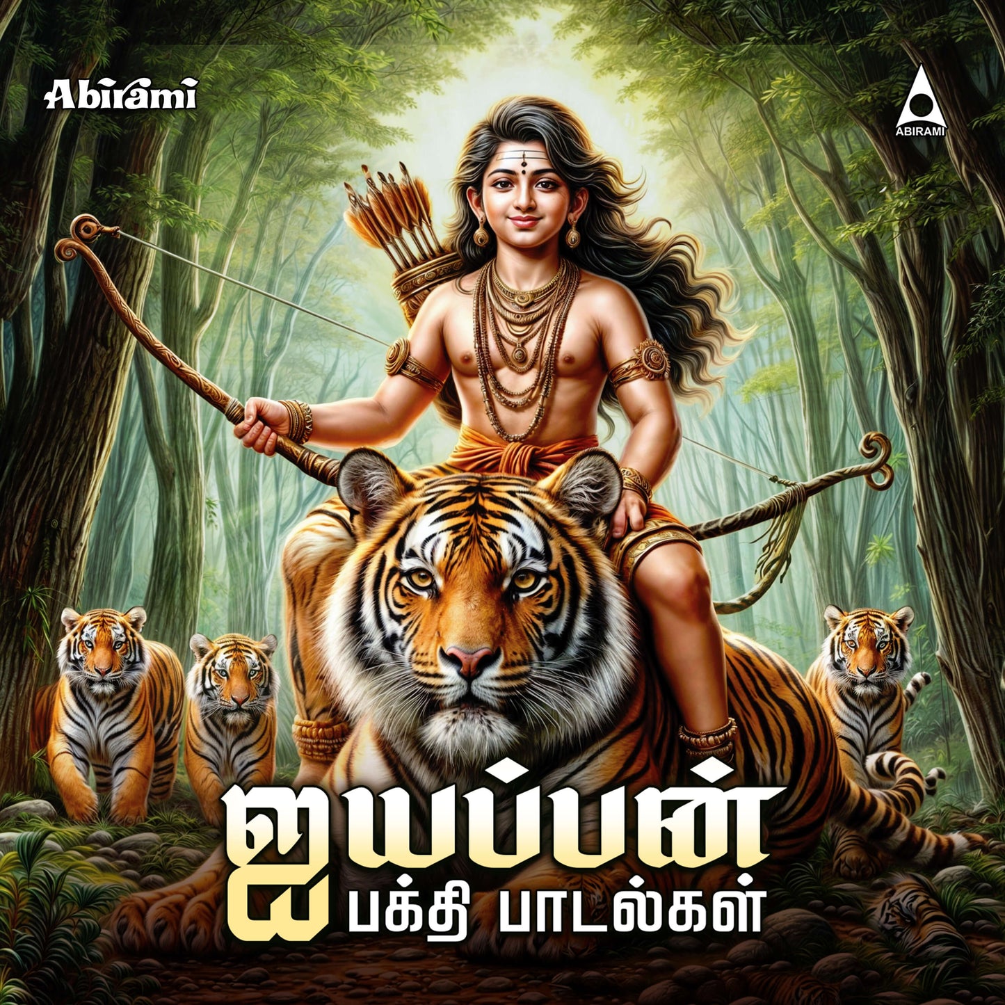 Ayyappan Devotional Songs- Digital Download