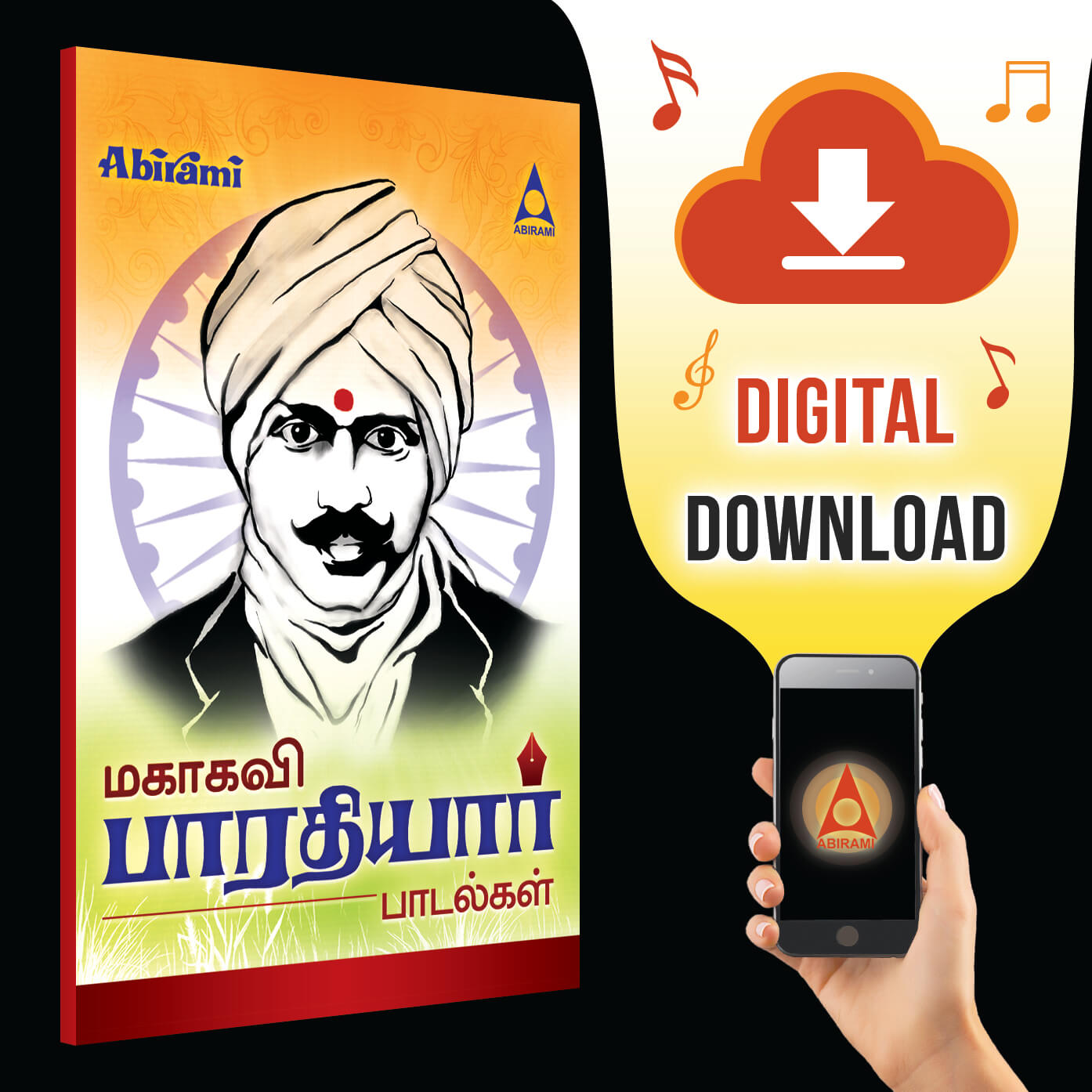 MAHAKAVI BHARATHIYAR SONGS Digital Download abiramiaudio com