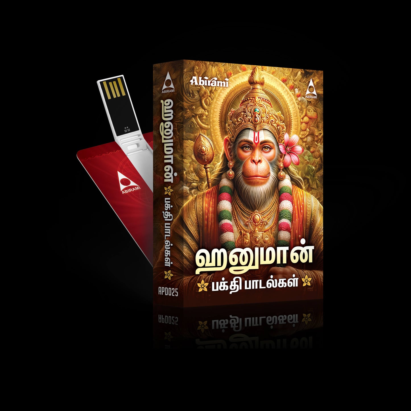 Hanuman Devotional Songs