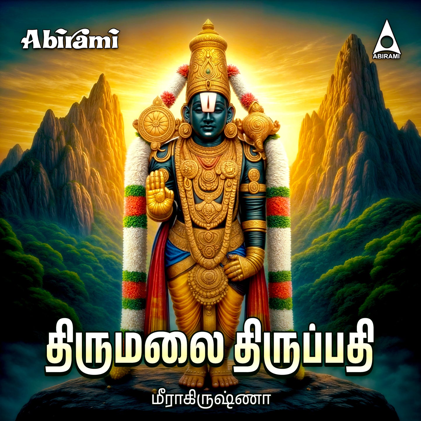 Thirumalai Thirupathi Digital Download