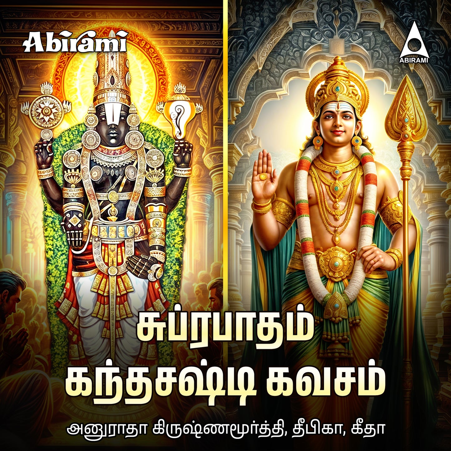 Suprabatham & Sree Kanda Shasti Kavasam Digital Download