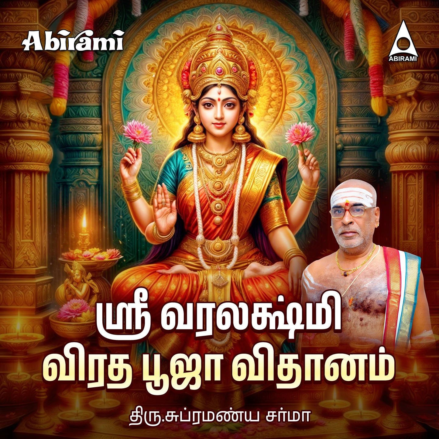 Sri Varalakshmi Viratha Pooja Vidanam Digital Download