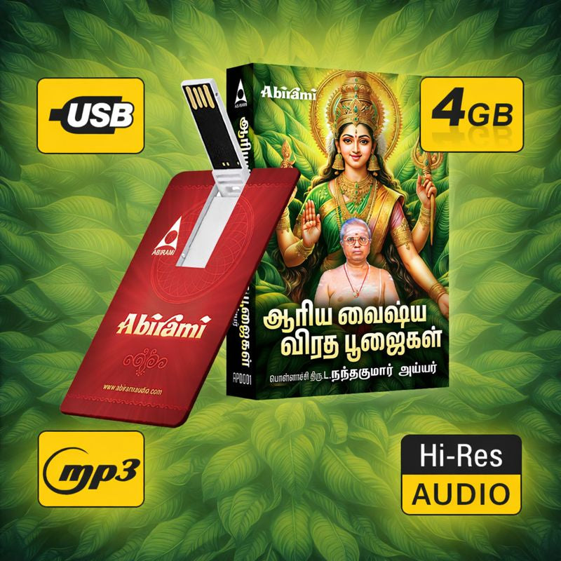 Arya Vysya Viradha Pooja & Songs - USB Pendrive (4GB)