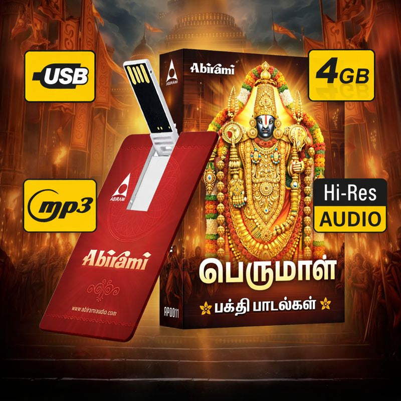 Perumal - Devotional Songs USB Pendrive (4GB)