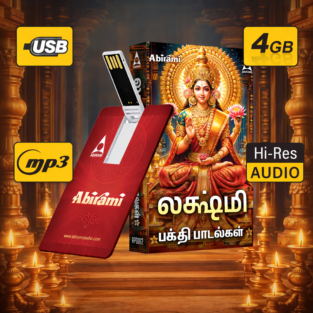 Sri Lakshmi - Devotional Songs USB Pendrive (4GB)
