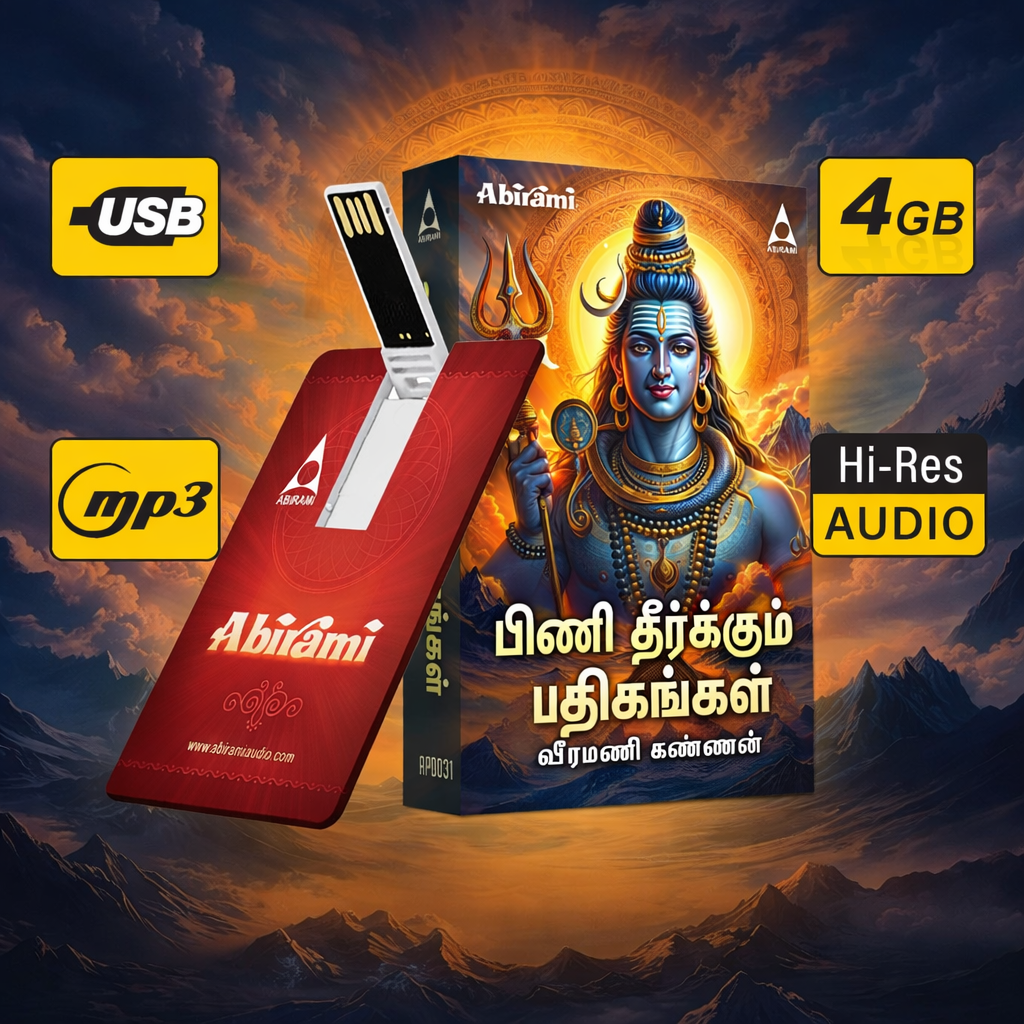 Pini Theerkum Padhigangal - Devotional Songs USB Pendrive (4GB)