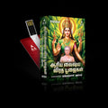 Arya Vysya Viradha Pooja & Songs - USB Pendrive (4GB)