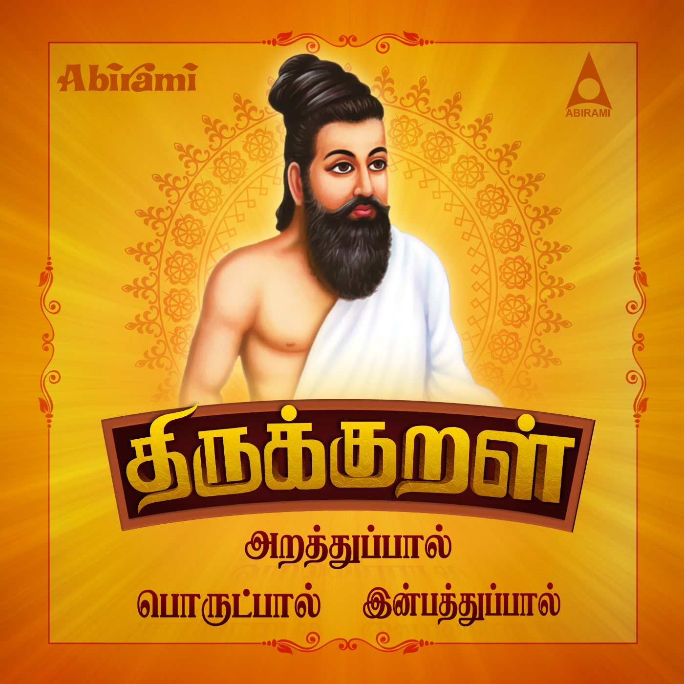 THIRUKKURAL Digital Download