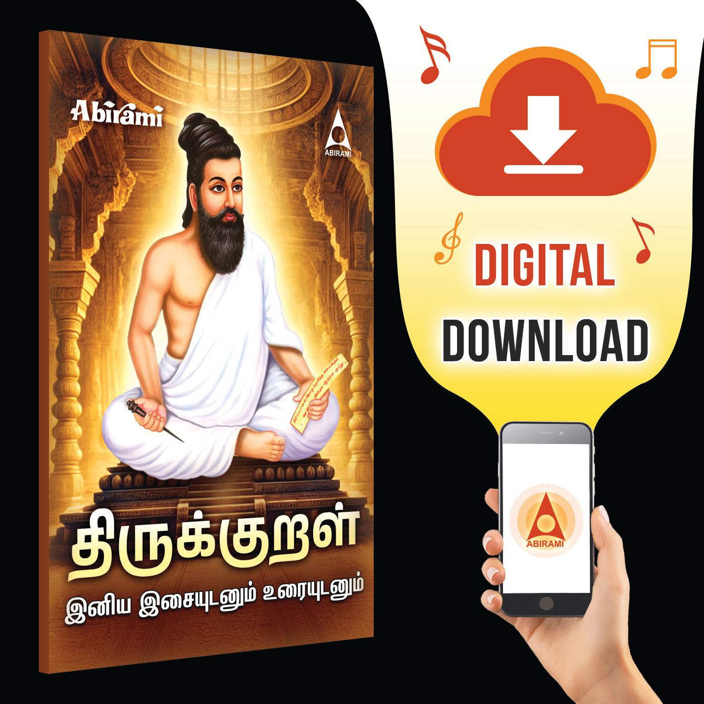 Thirukkural- Digital Download