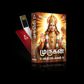 Murugan - Devotional Songs USB Pendrive (4GB)