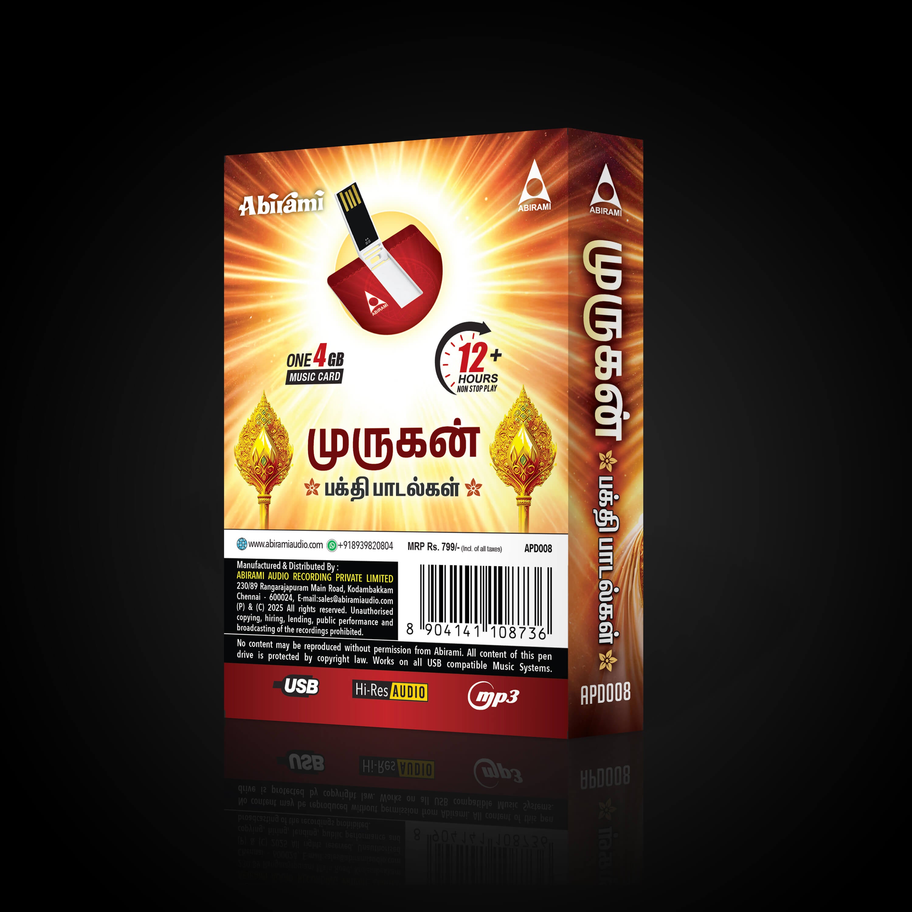 Murugan Devotional Songs