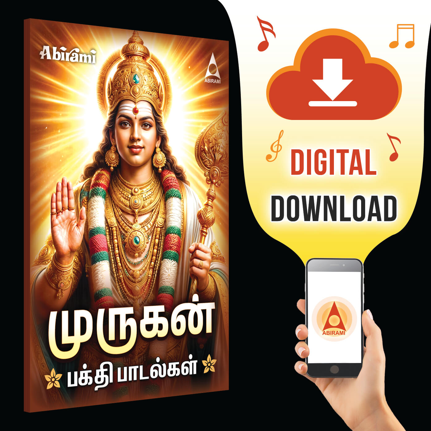 Murugan Devotional Songs- Digital Download