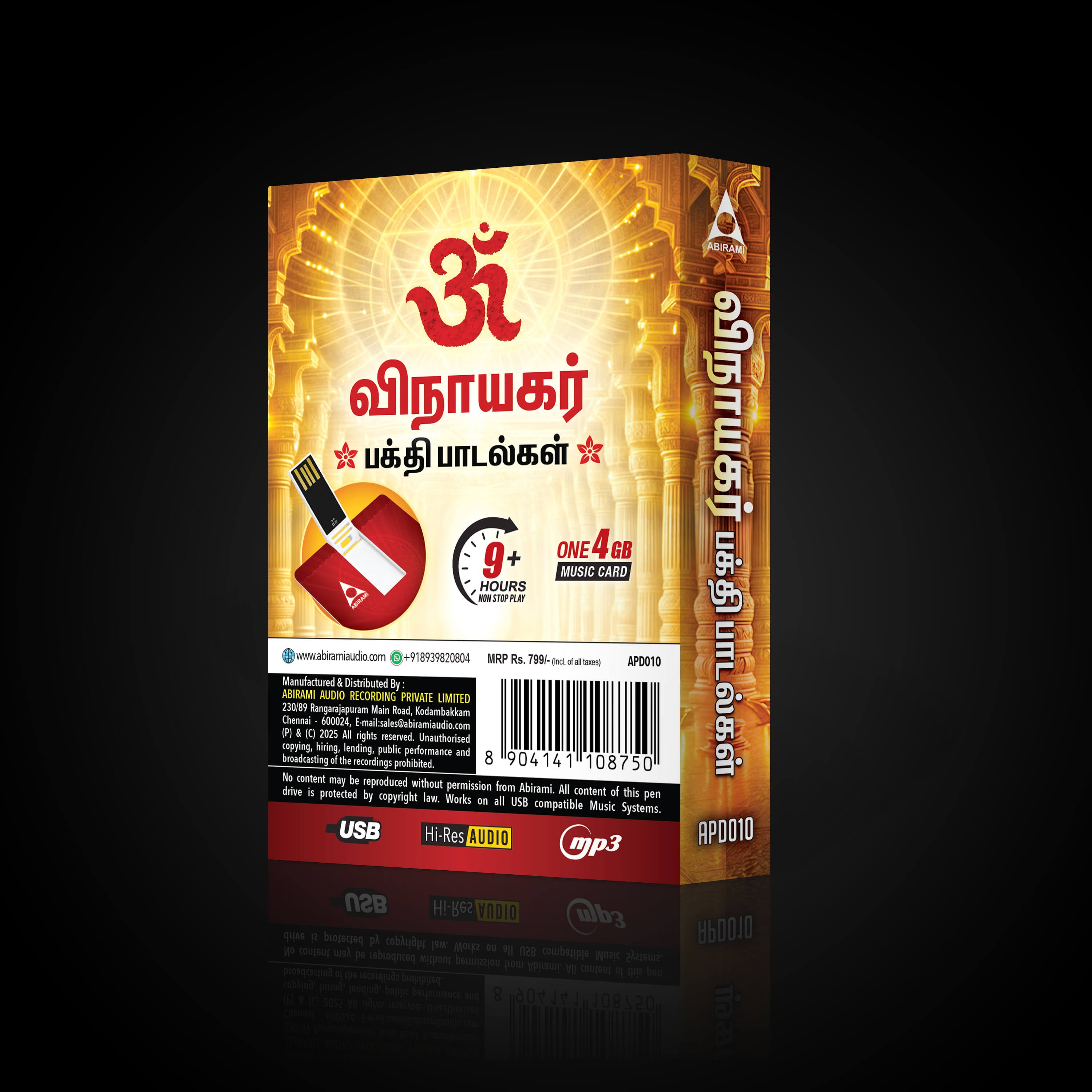 Vinayagar Devotional Songs