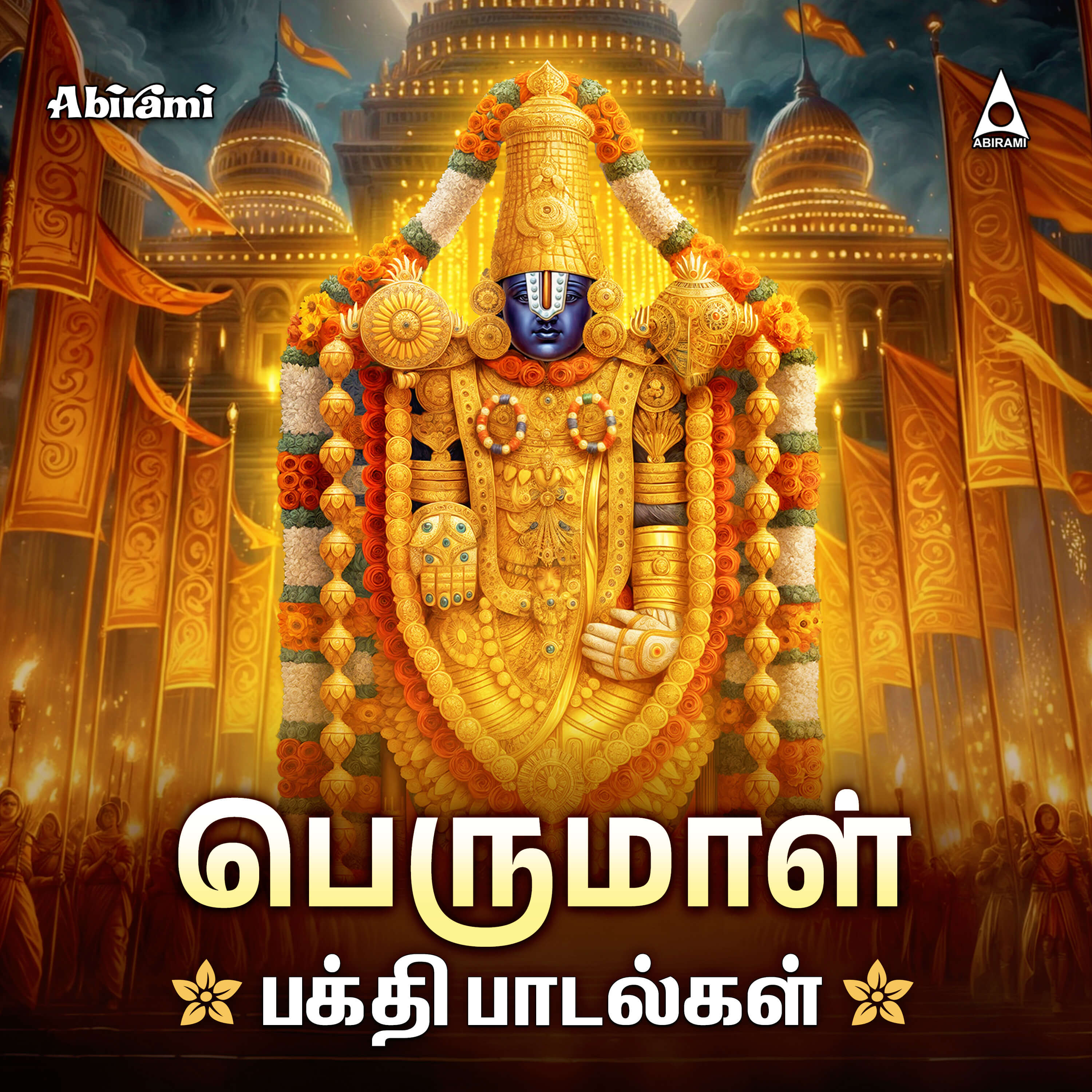 Perumal Devotional Songs- Digital Download