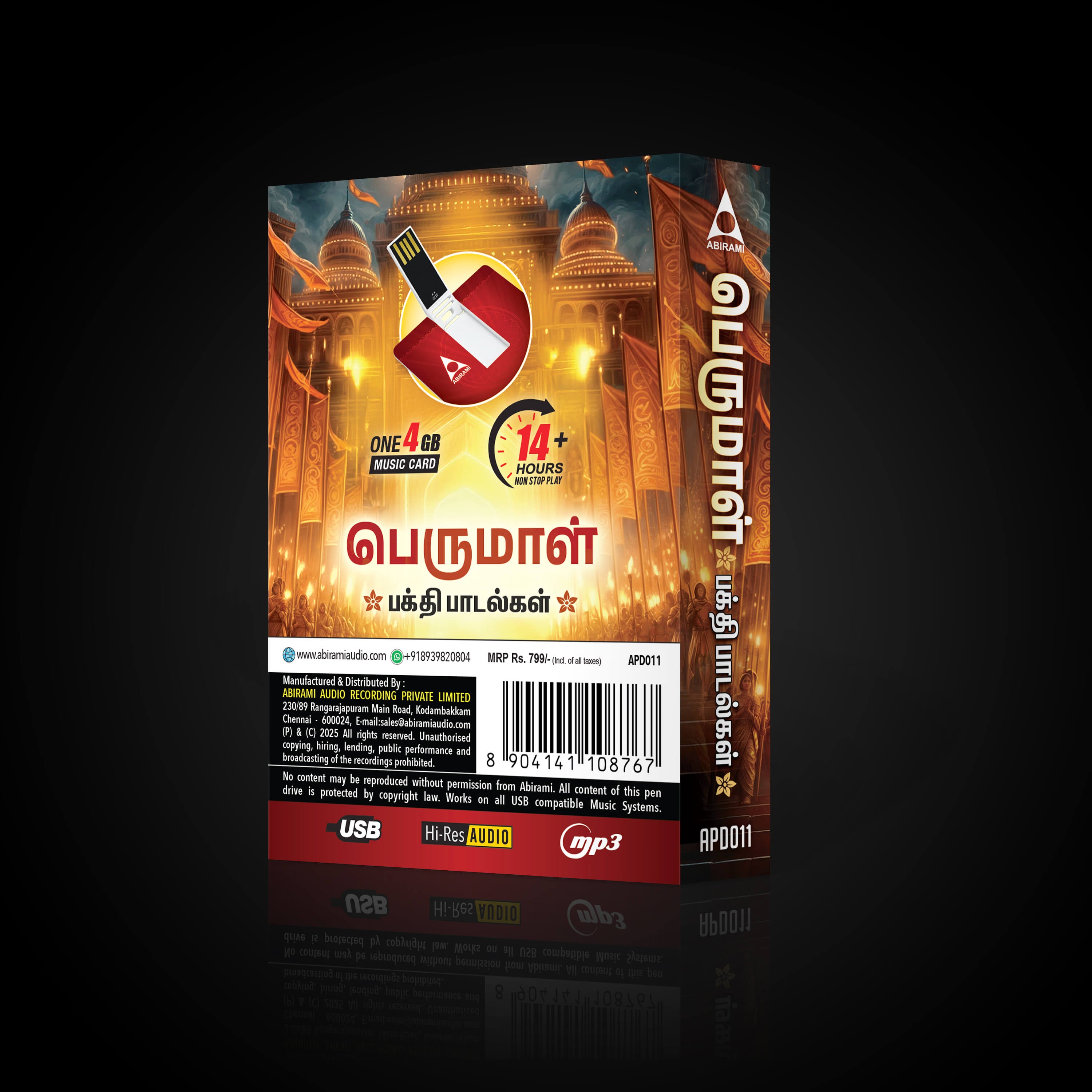 Perumal Devotional Songs