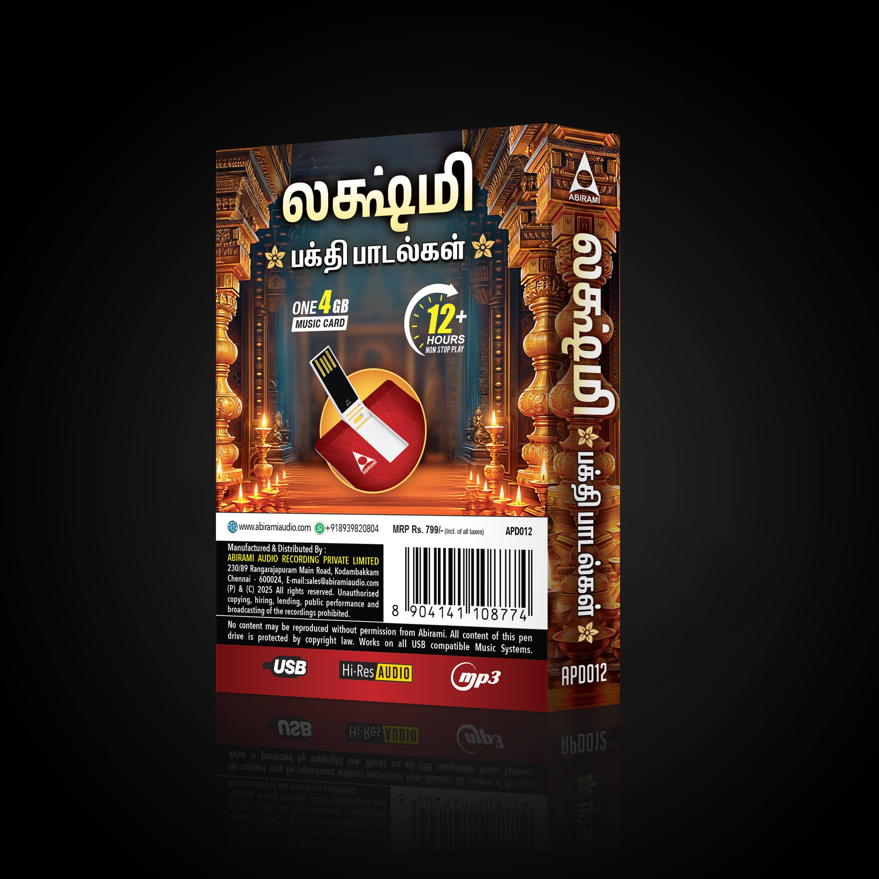 Sri Lakshmi Devotional Songs