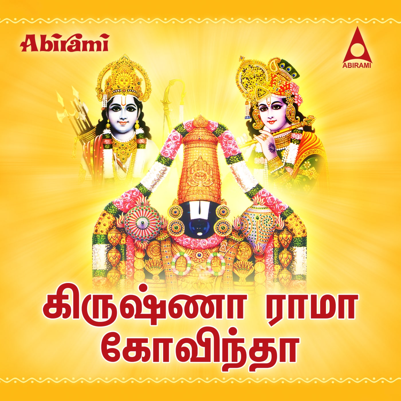 Thursday God Songs In Tamil GODDESS MAHALAKSHMI TAMIL DEVOTIONAL