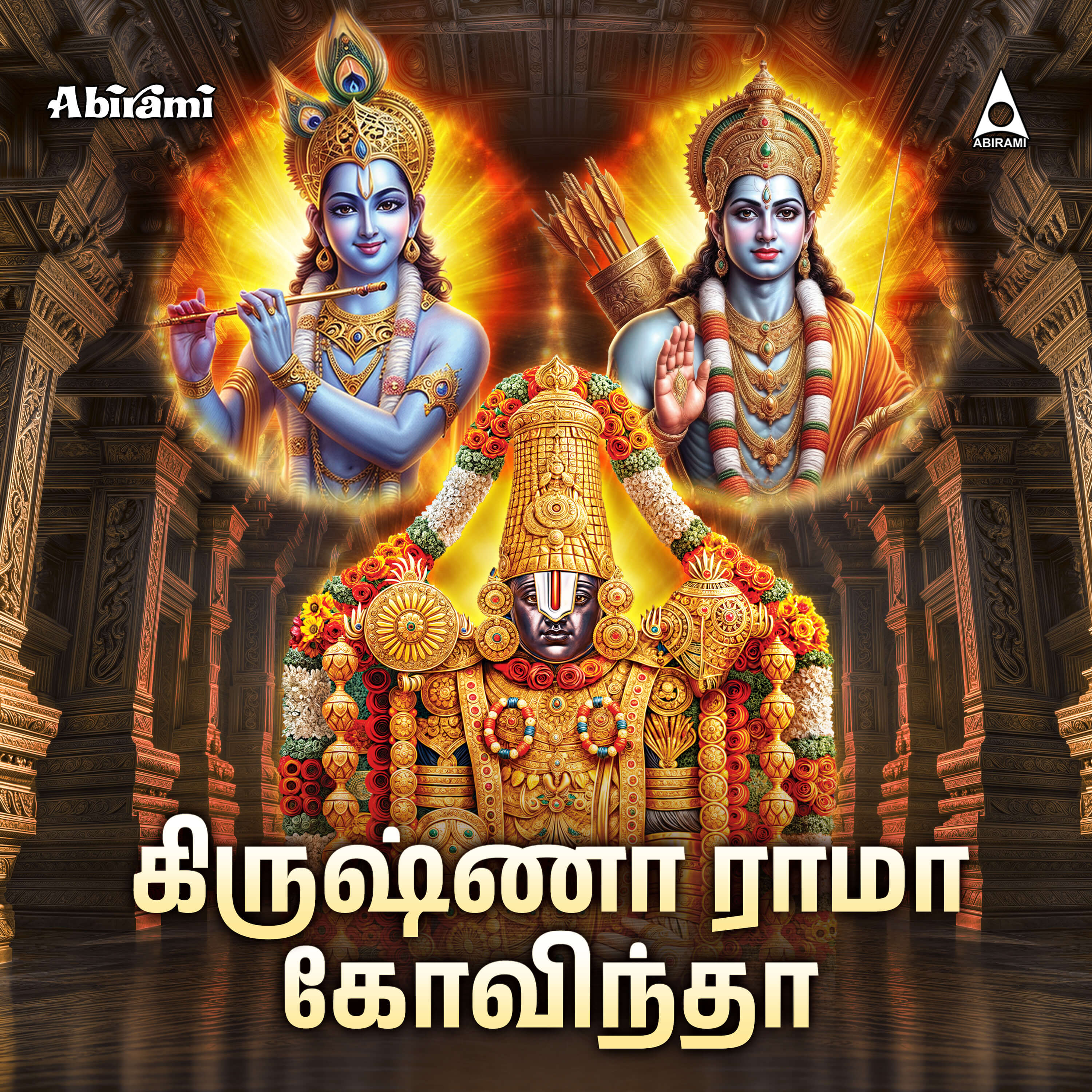 Krishna Rama Govindha - Digital Download