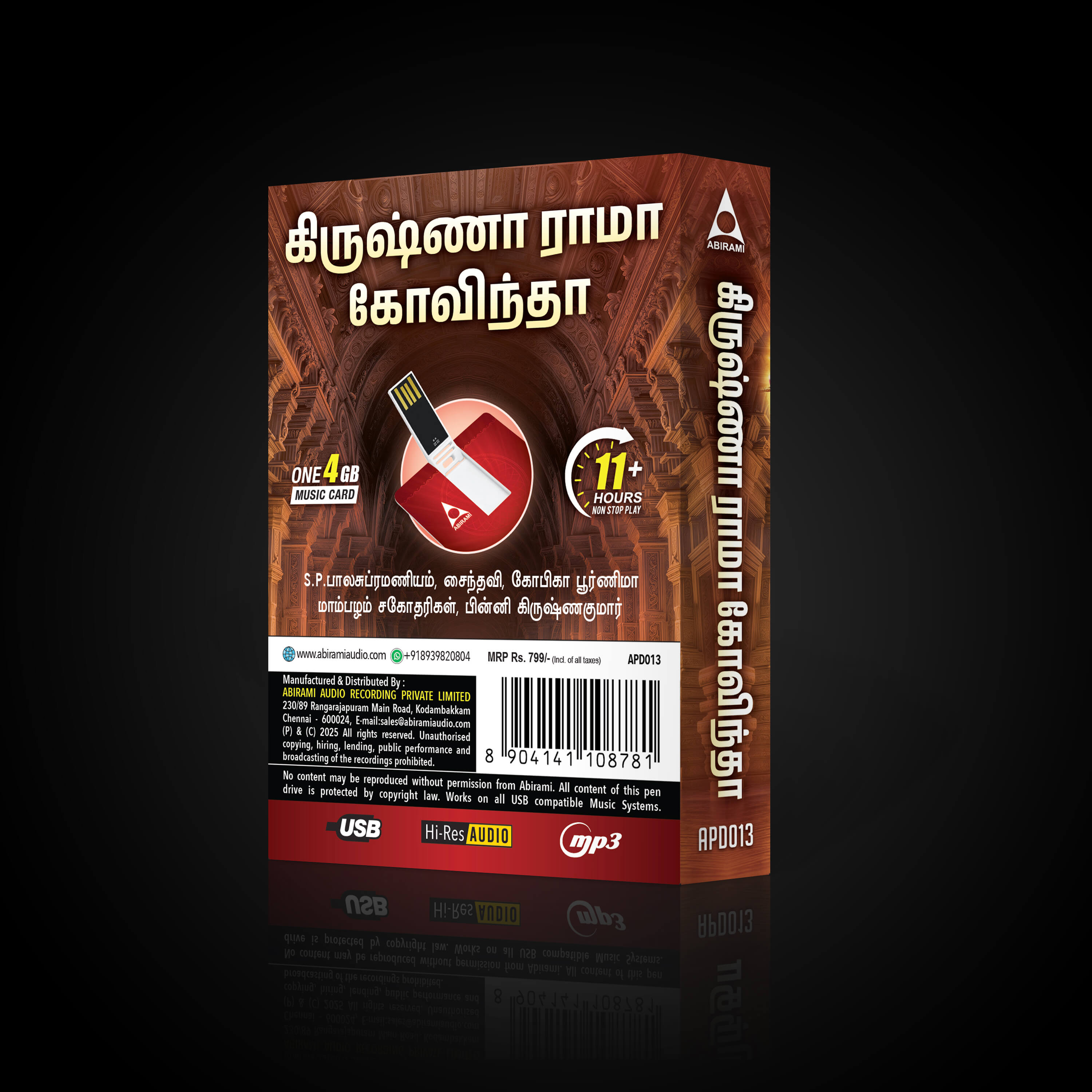 Krishna Rama Govindha