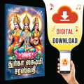 Durga Lakshmi Saraswathi- Digital Download