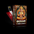 Amman - Devotional Songs USB Pendrive (4GB)