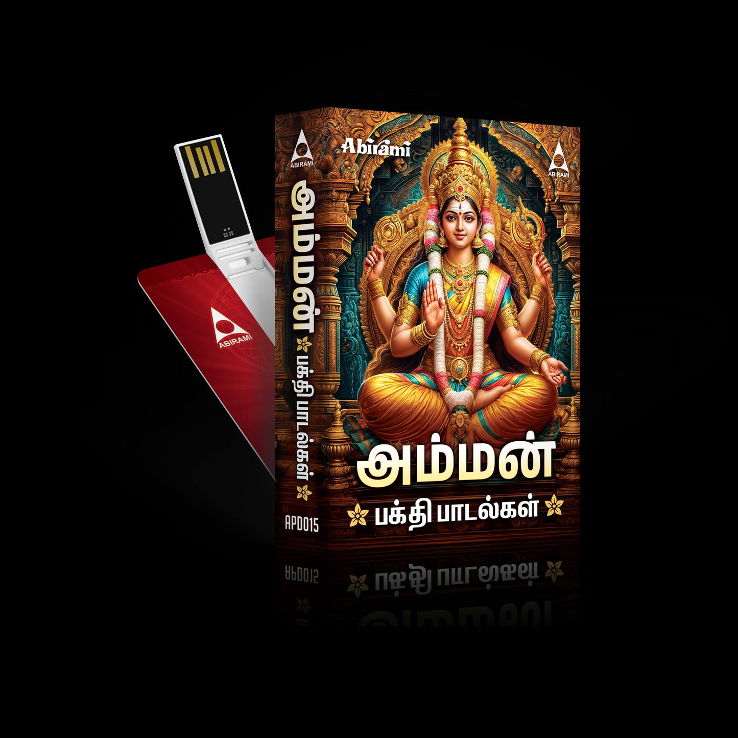 Amman Devotional Songs