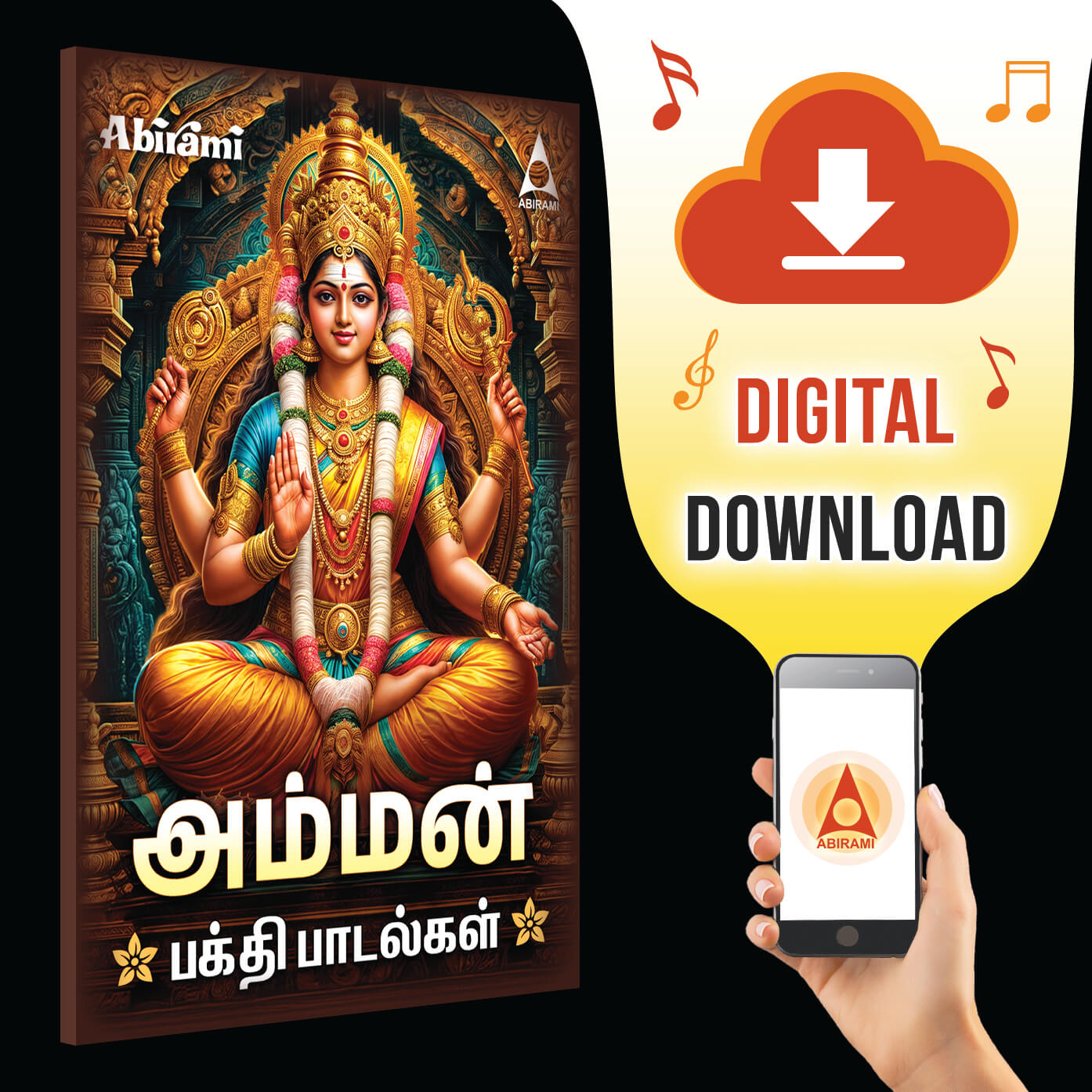 Amman Devotional Songs- Digital Download