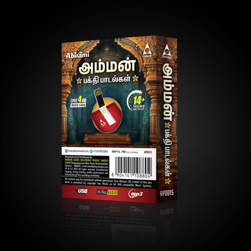 Amman - Devotional Songs USB Pendrive (4GB)