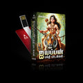 Ayyappan - Devotional Songs USB Pendrive (4GB)