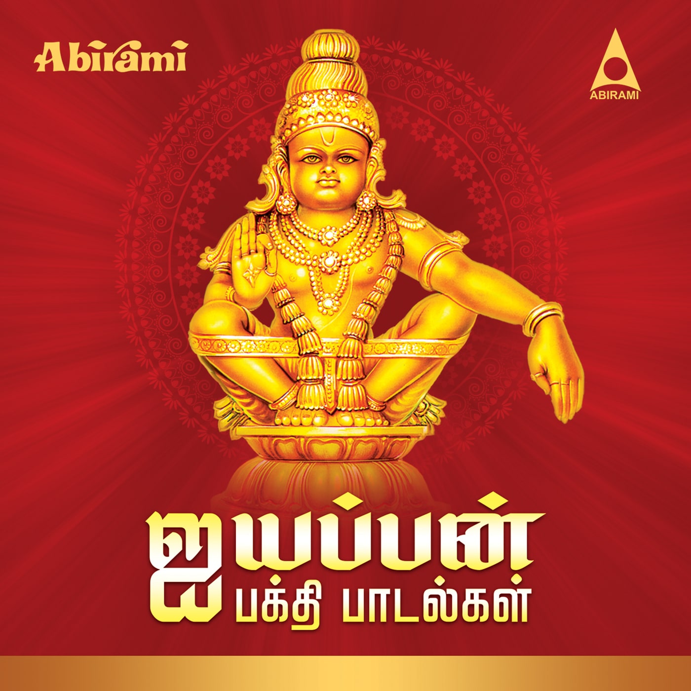 Ayyappa Devotional Ayyappa Songs Tamil Mp3 Ayyappa Devotional