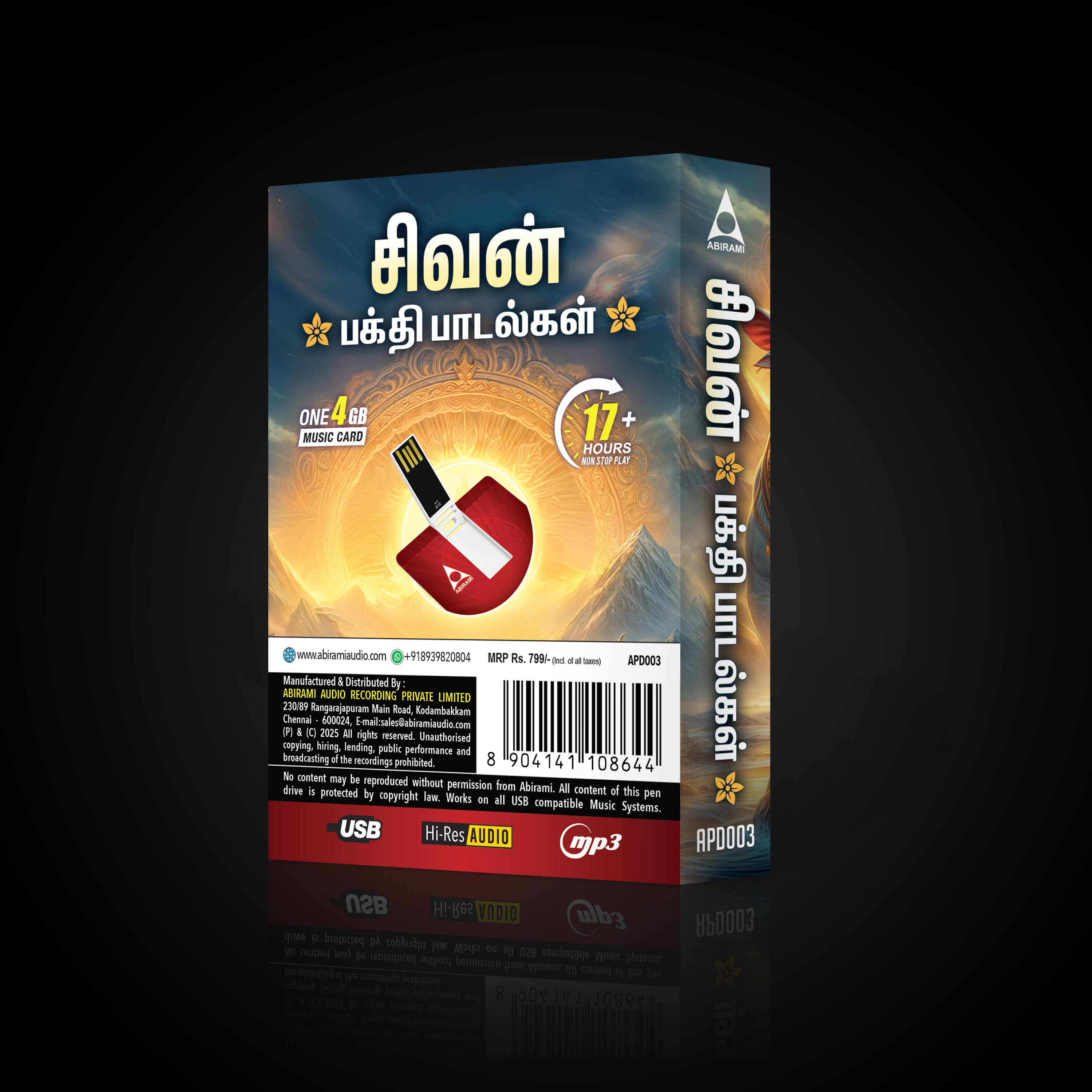 Shivan Bhakthi Padalgal