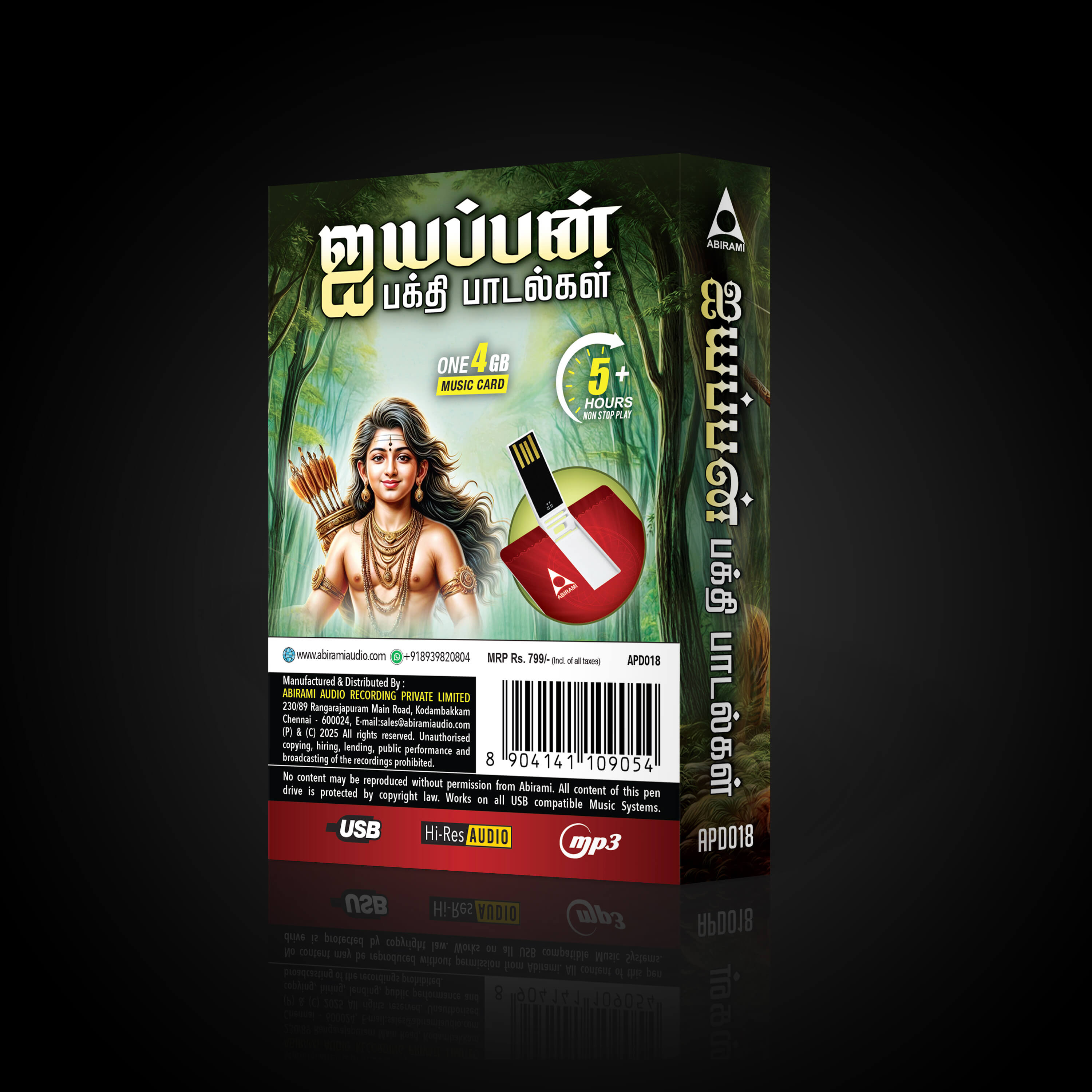 Ayyappan Devotional Songs