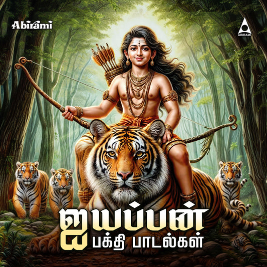 Ayyappan Devotional Songs- Digital Download