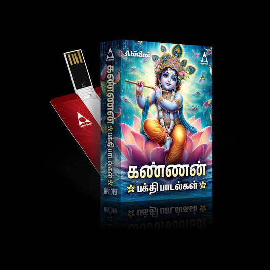 Kannan Devotional Songs