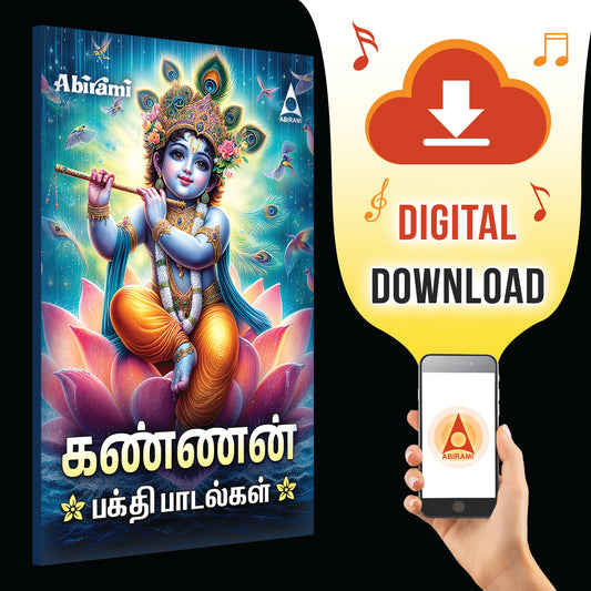 Kannan Devotional Songs- Digital Download