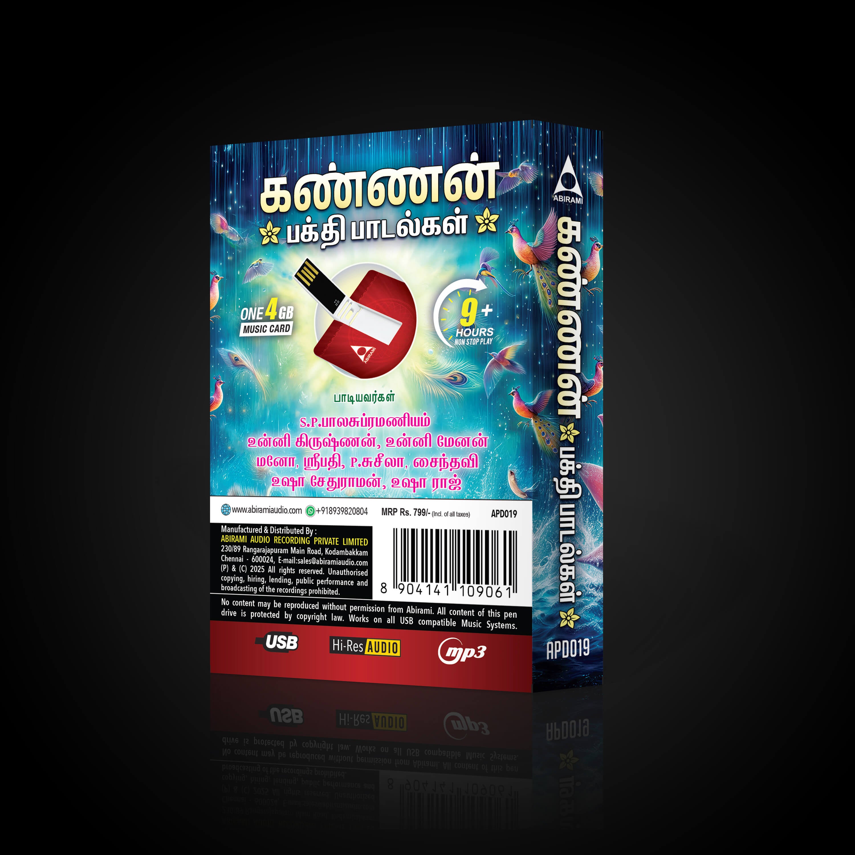 Kannan Devotional Songs