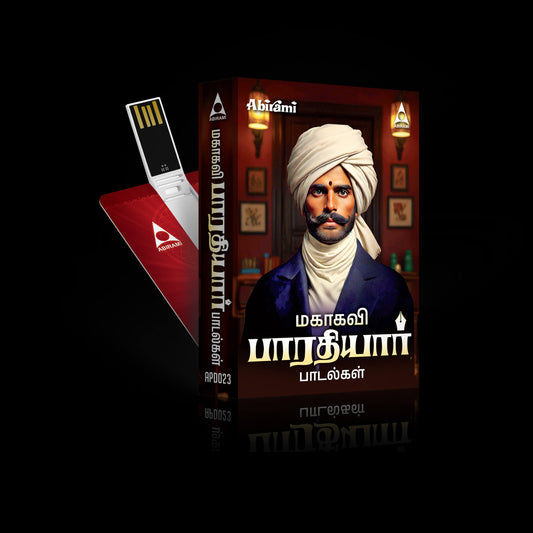 Mahakavi Bharathiyar Songs
