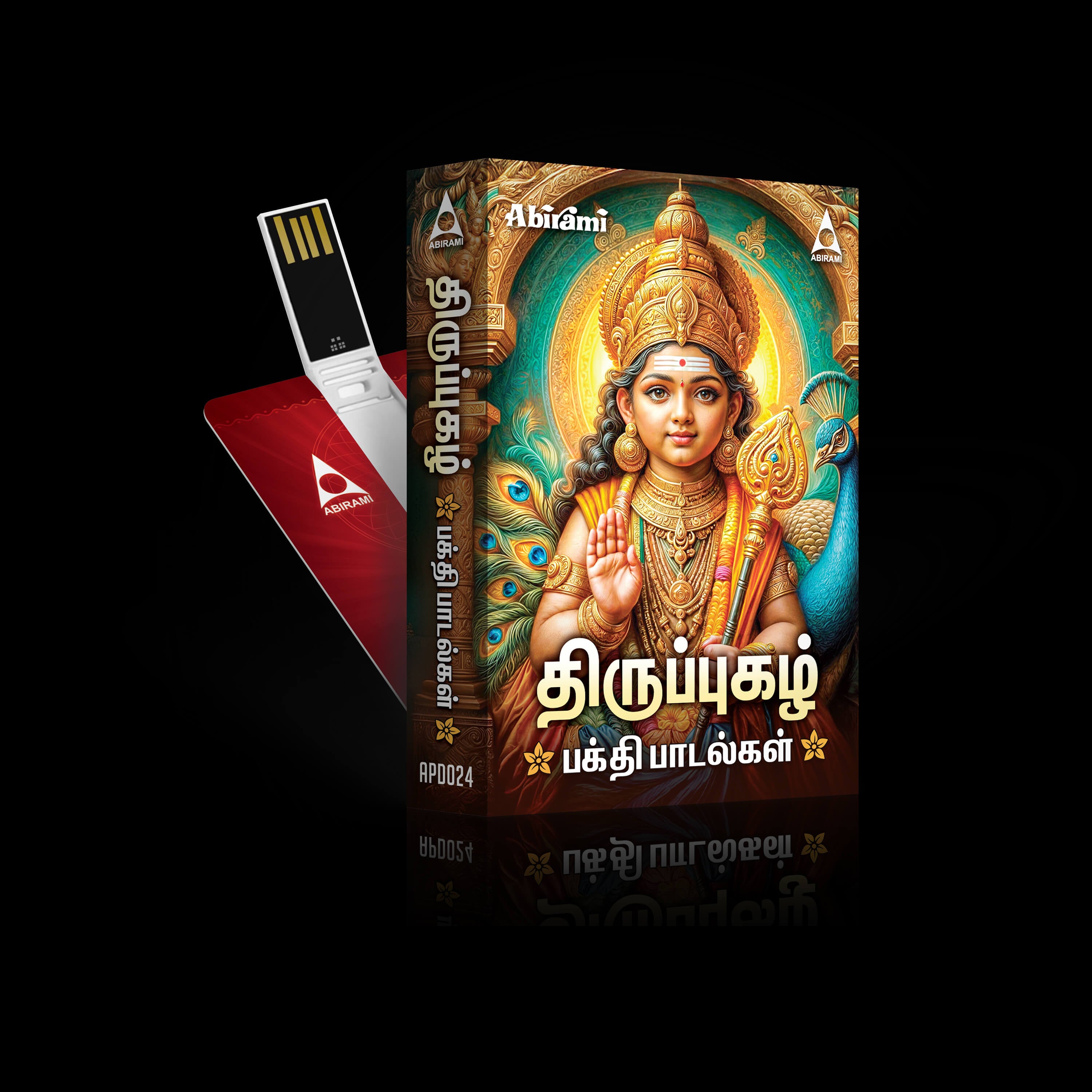 Thiruppugazh Devotional Songs