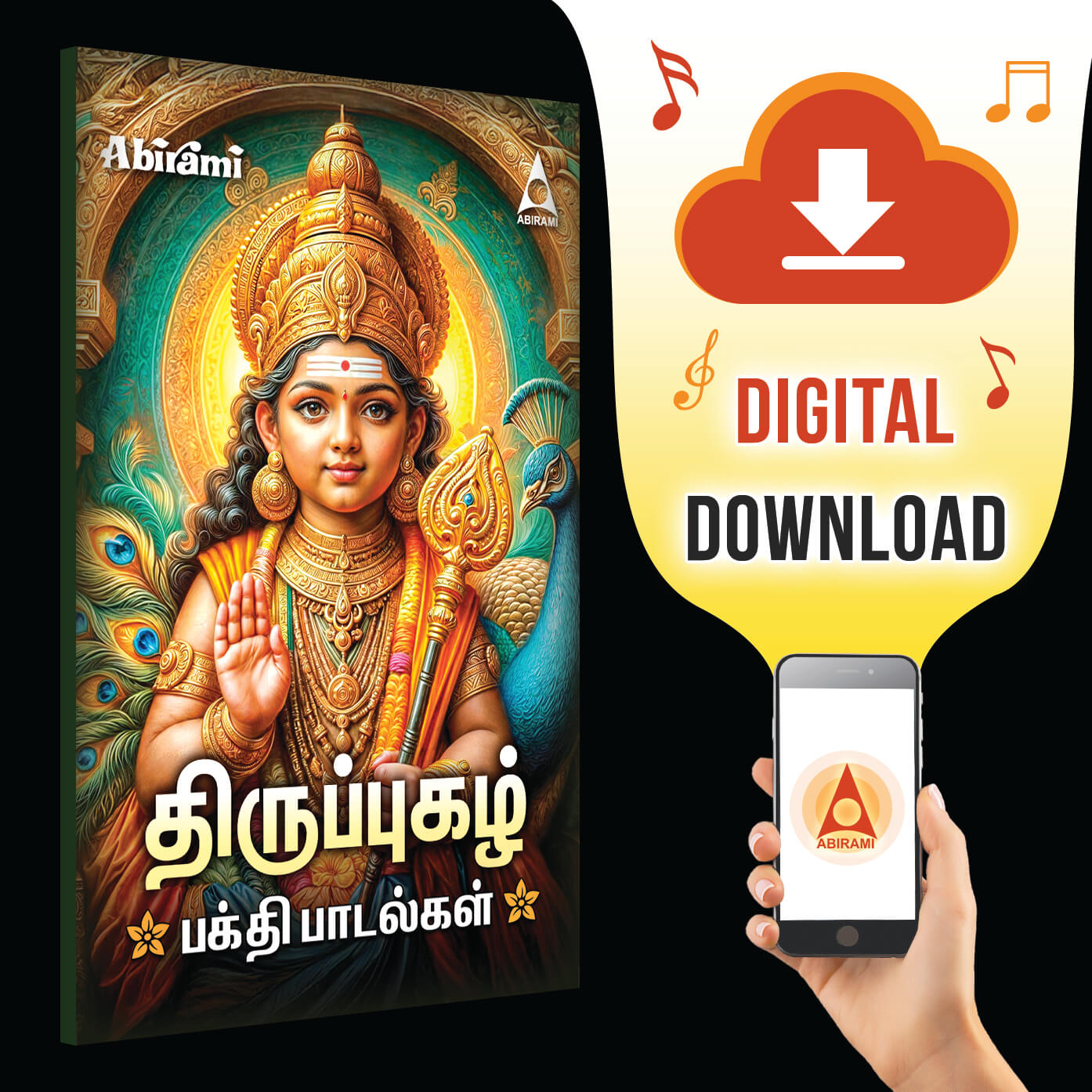 Thiruppugazh Devotional Songs- Digital Download