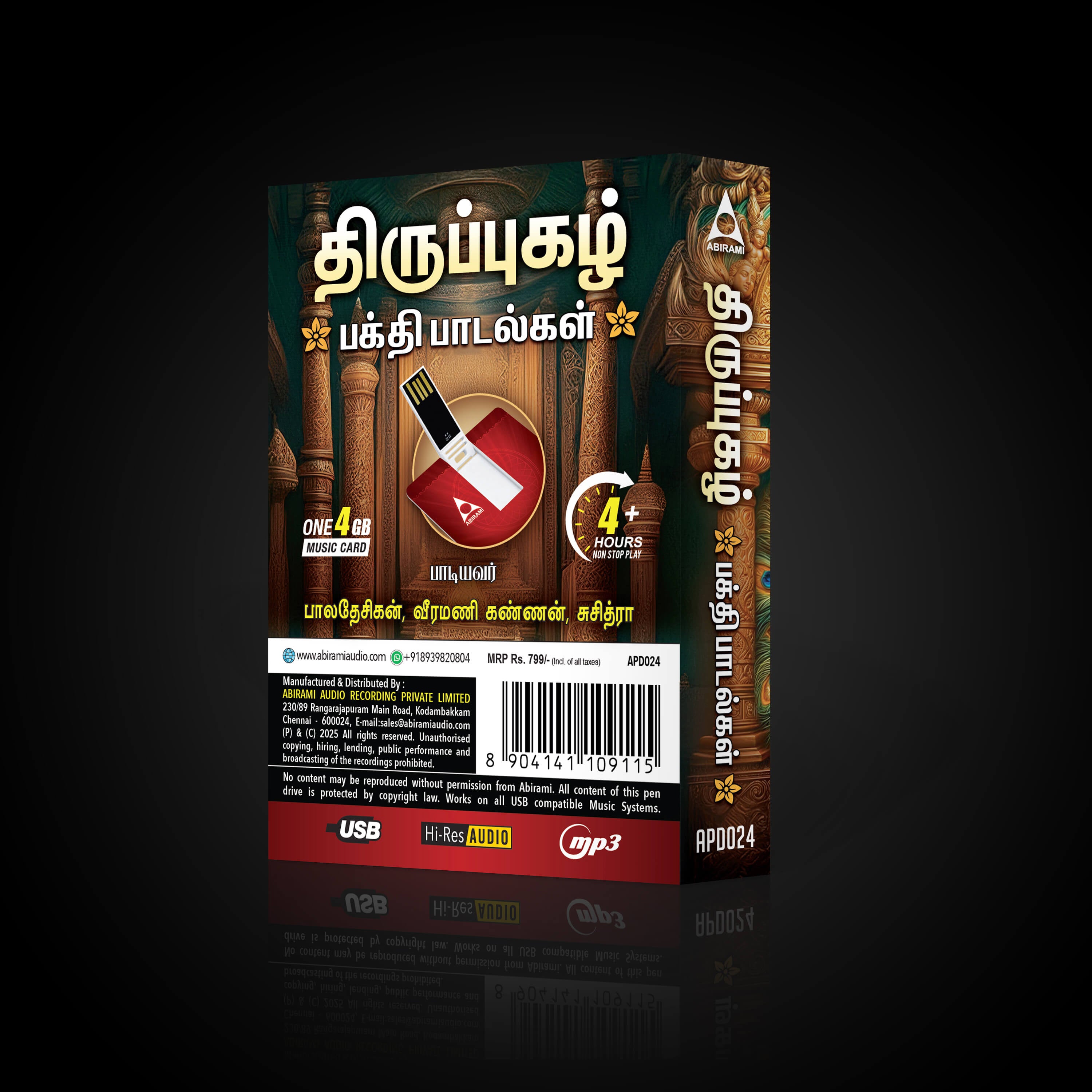 Thiruppugazh Devotional Songs