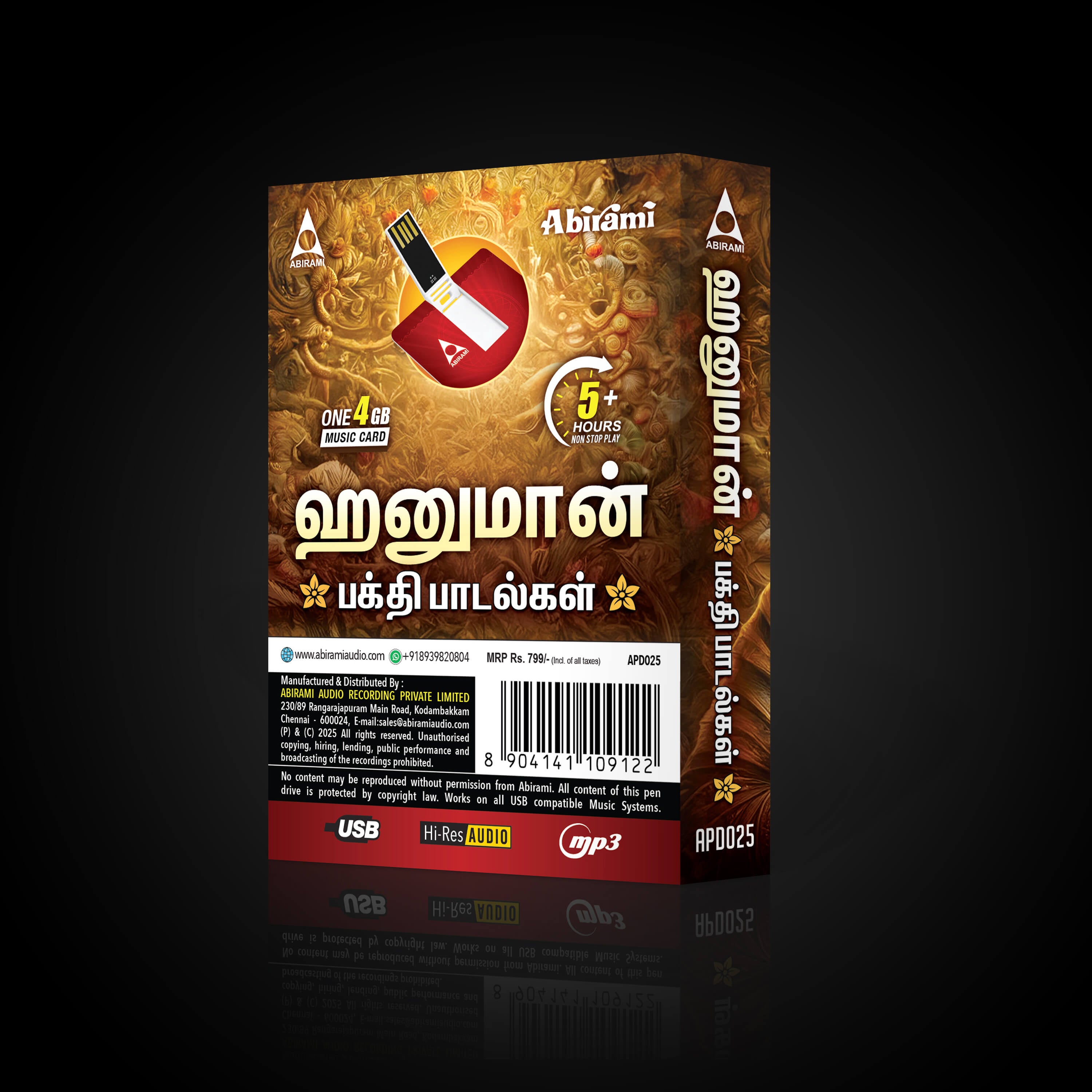 Hanuman Devotional Songs