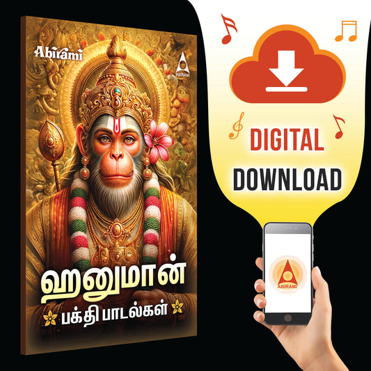 Hanuman Devotional Songs-Digital Download