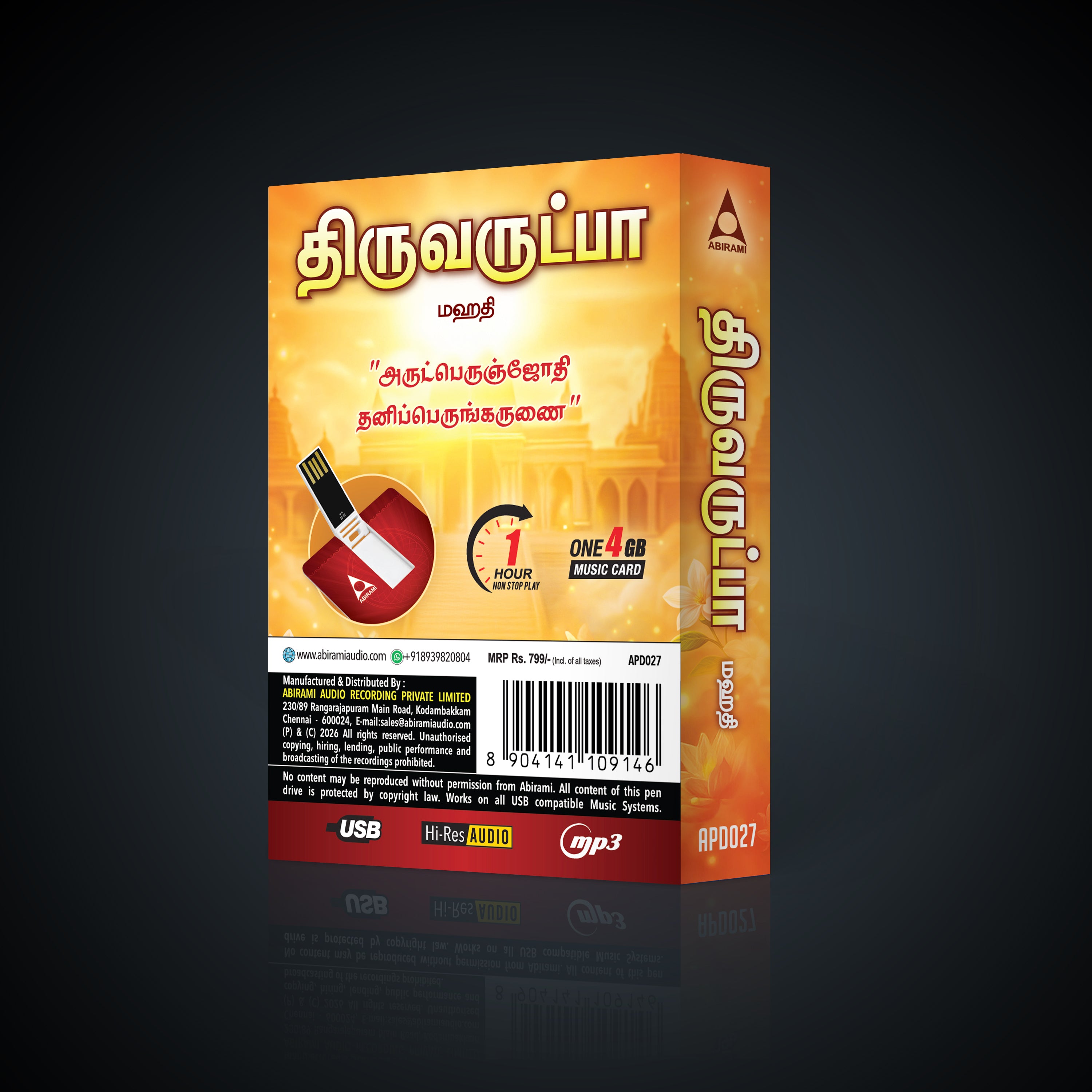 Thiruvarutpa- Devotional Songs USB Pendrive (4GB)