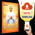 Thiruvarutpa - Digital Download