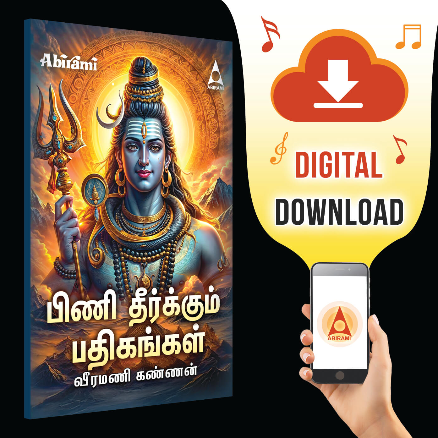 Pini Theerkum Padhigangal- Digital Download