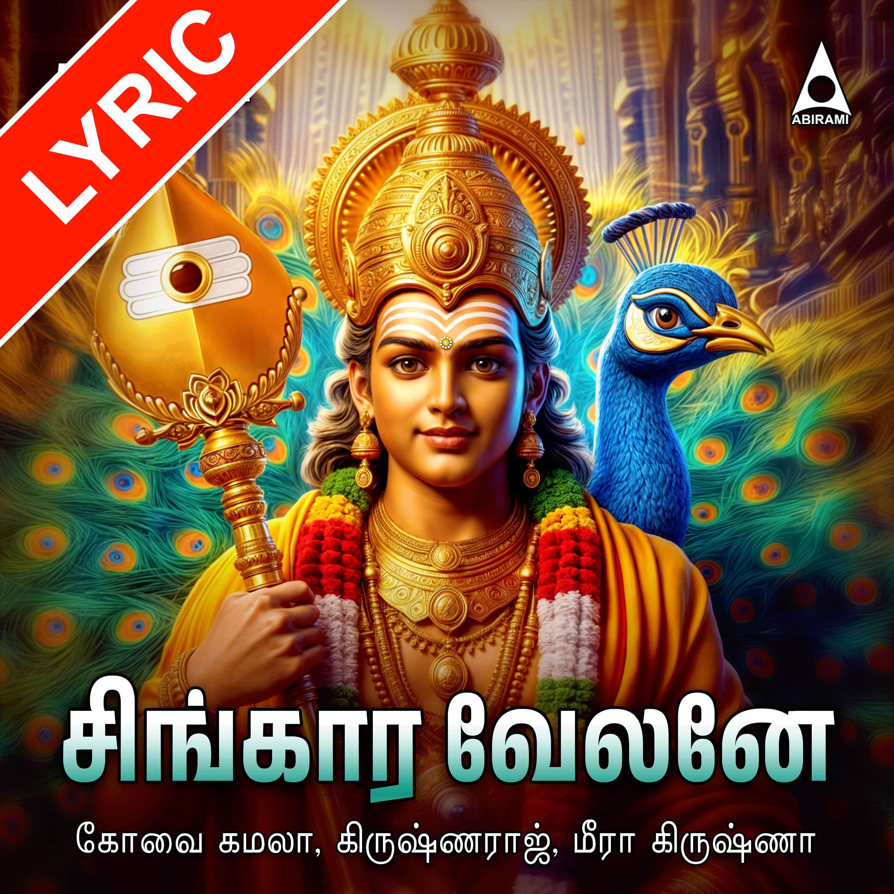 Singara Velane Lyrics
