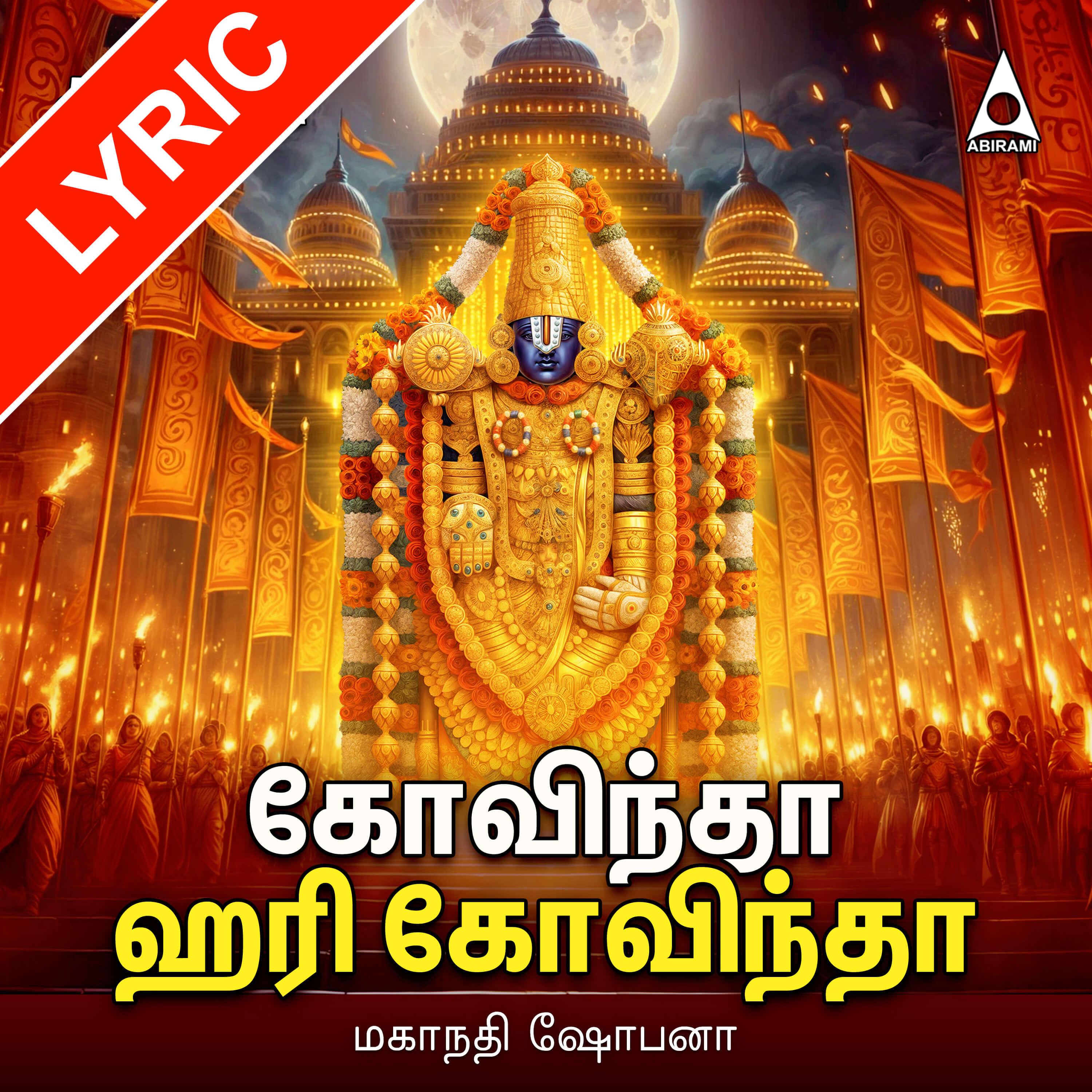 Govindha Hari Govidha Lyrics