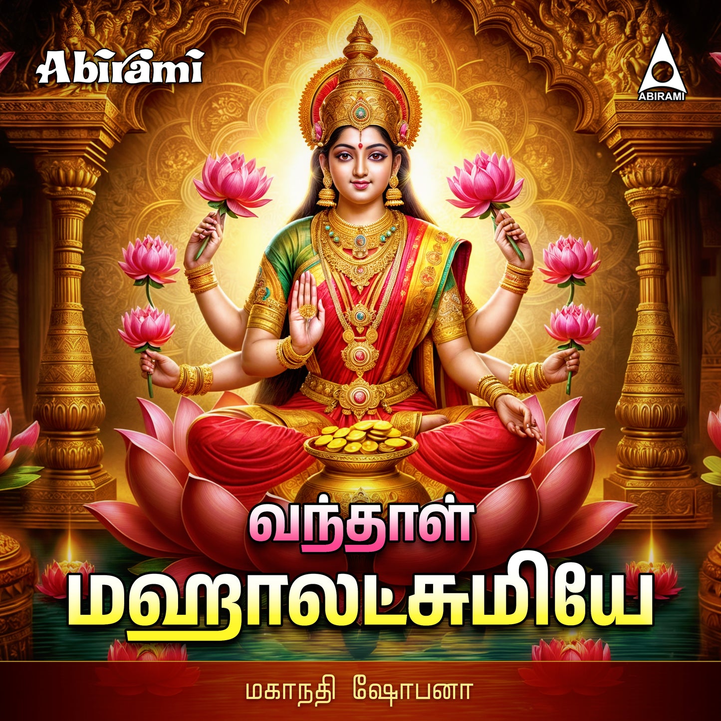 Vandal Mahalakshmiye Digital Download
